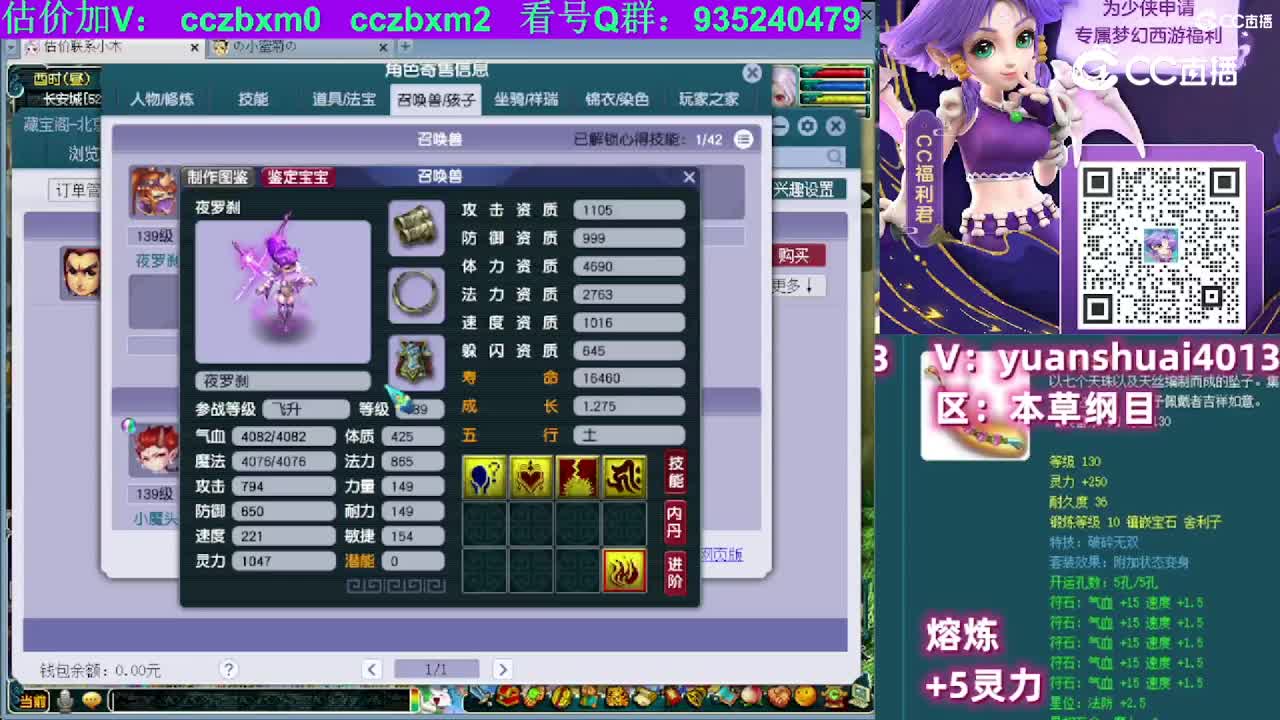 【主播点评】花果山