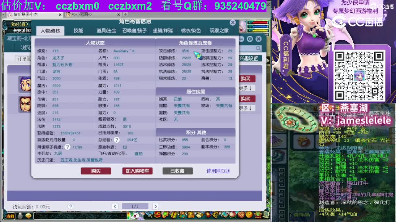 【主播点评】龙宫