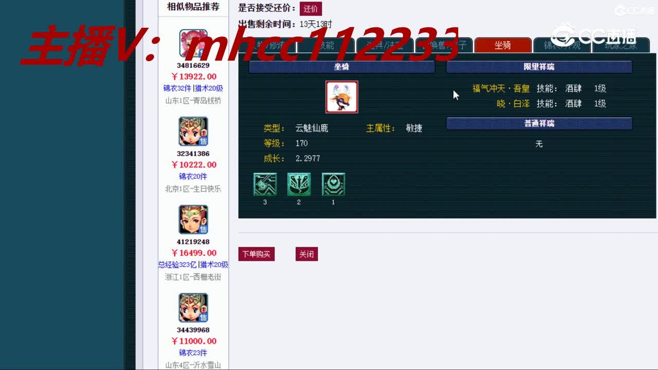 【主播点评】普陀山