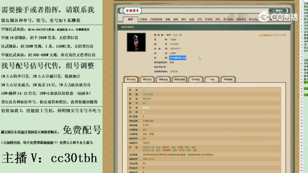 2023-09-11 10-44-51男人123