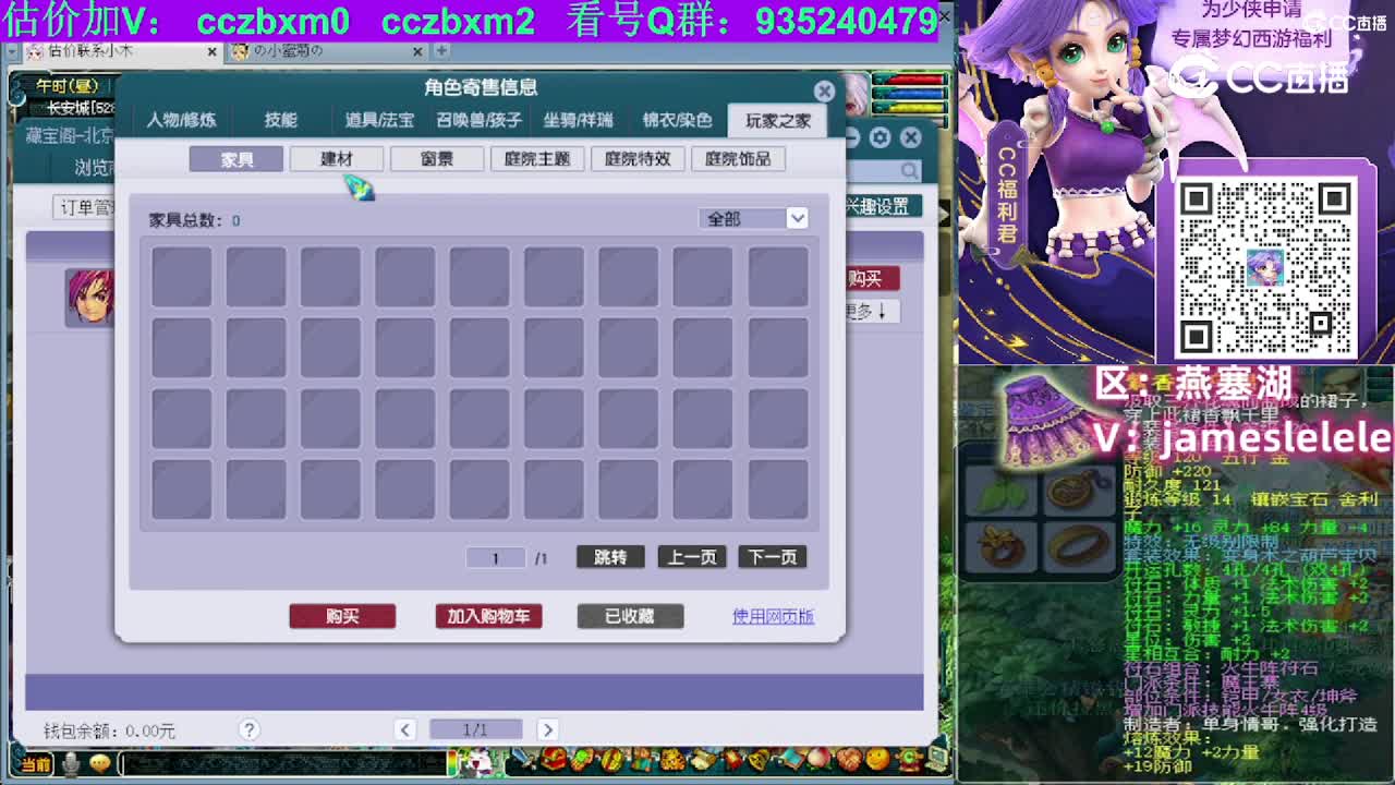 【主播点评】神木林