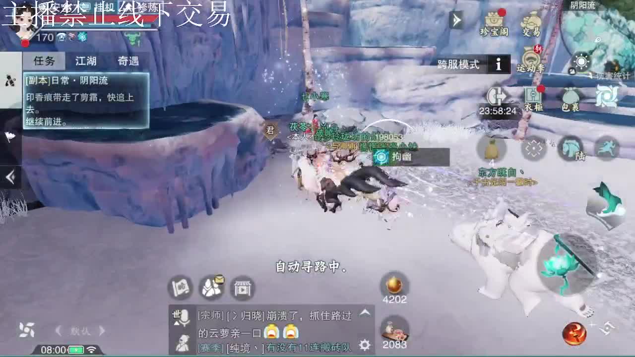 专治各种不开心 第4段