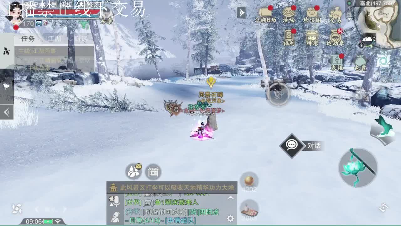 专治各种不开心 第6段