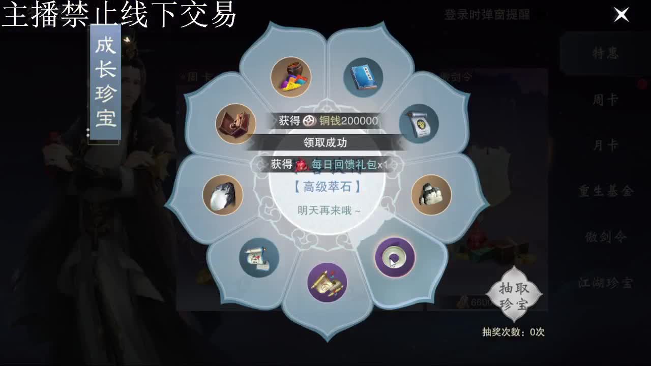 专治各种不开心 第8段