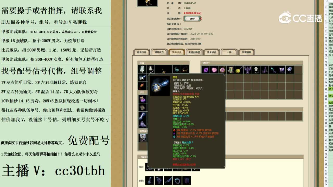 2023-09-11 11-15-34男仙123
