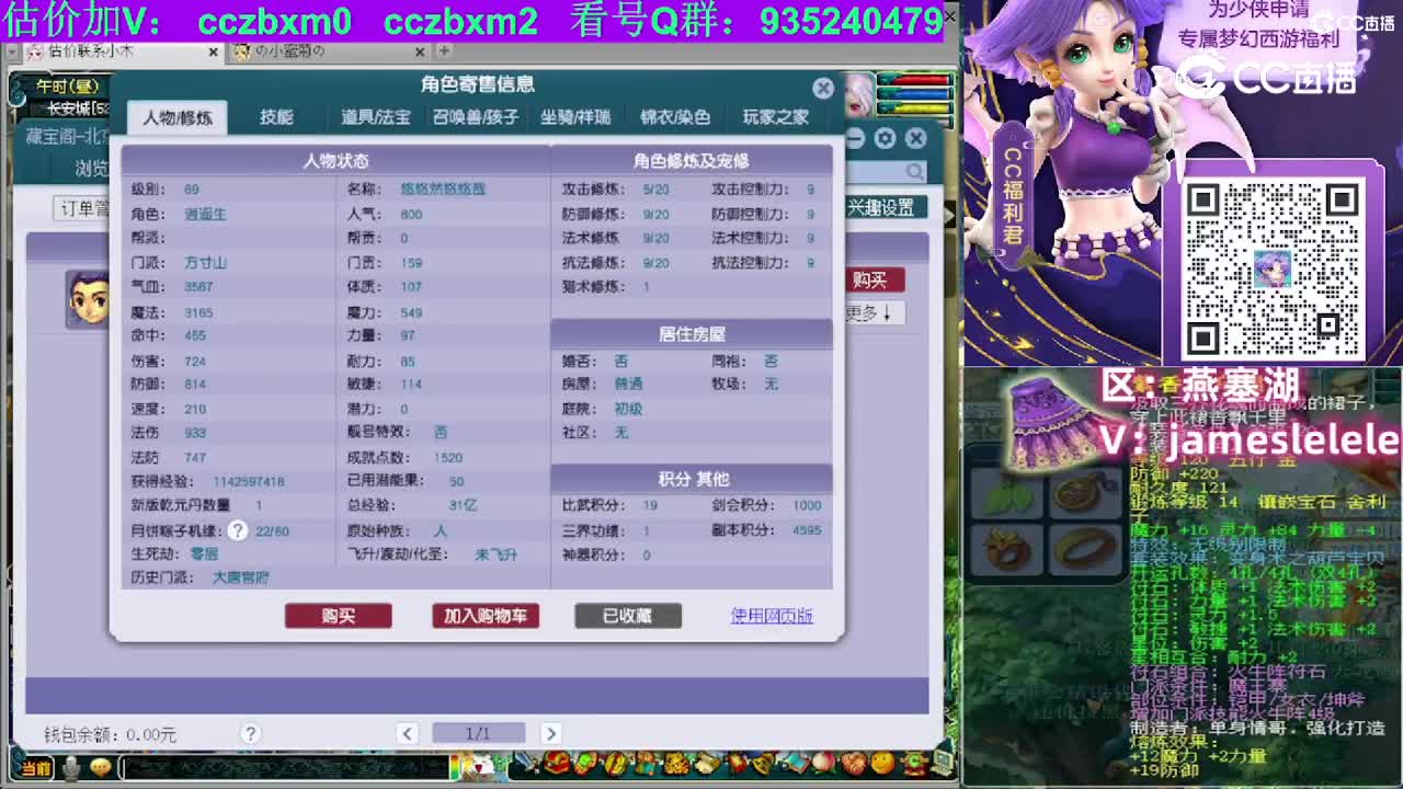 【主播点评】方寸山