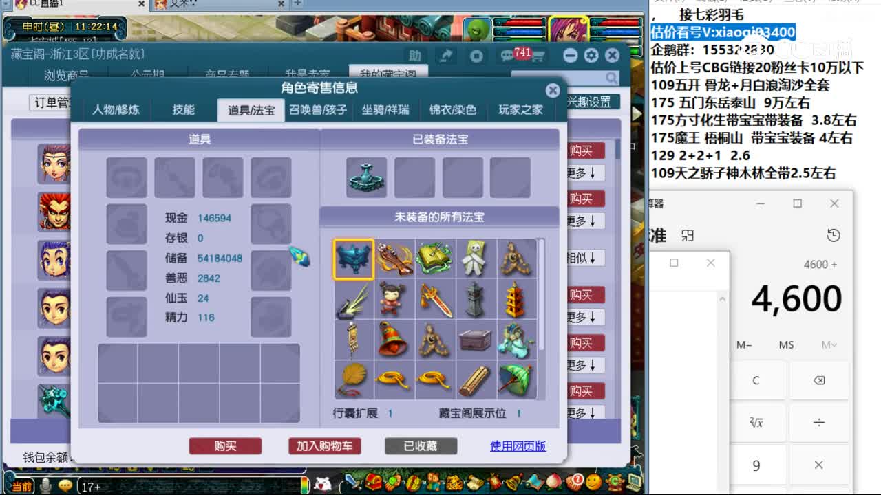 【主播点评】阴曹地府