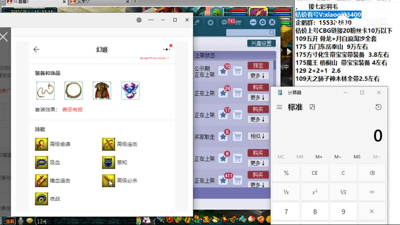 【主播点评】墨影扣