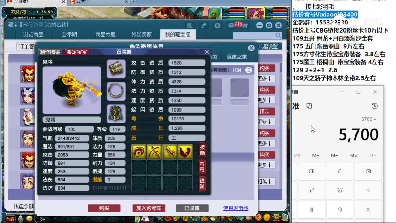 【主播点评】大唐官府