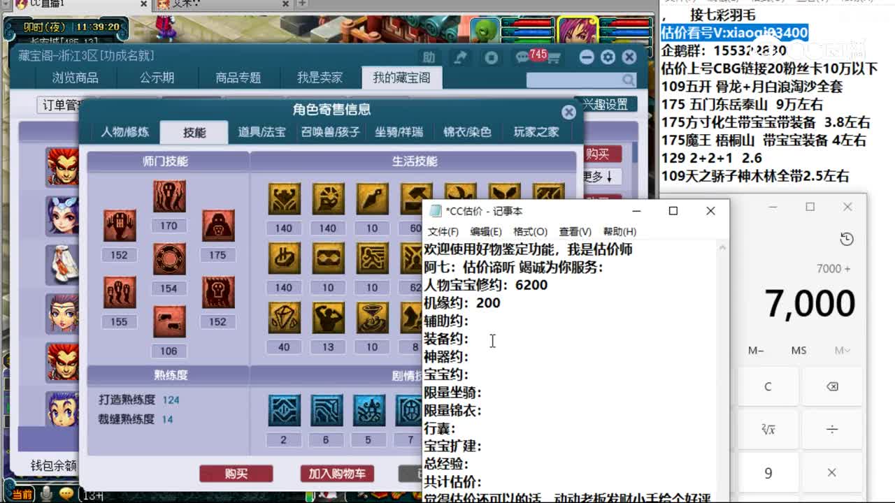 【主播点评】阴曹地府