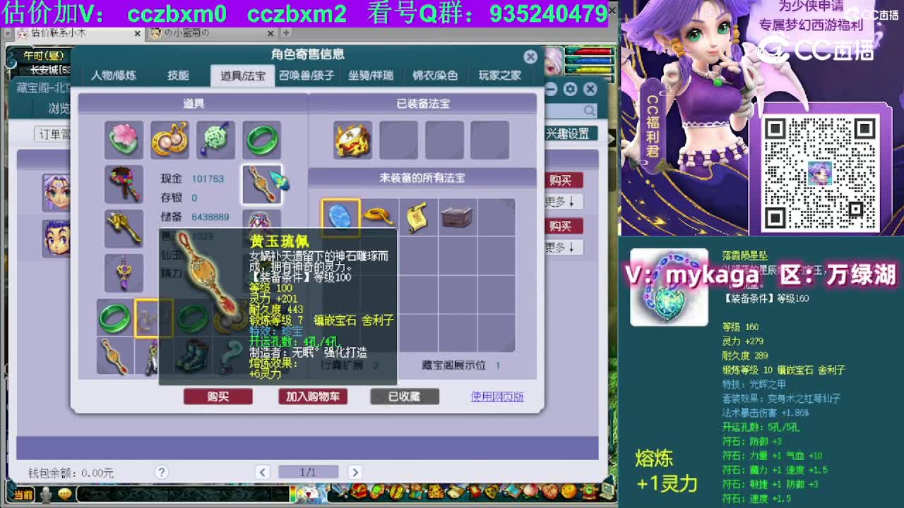 【主播点评】魔王寨
