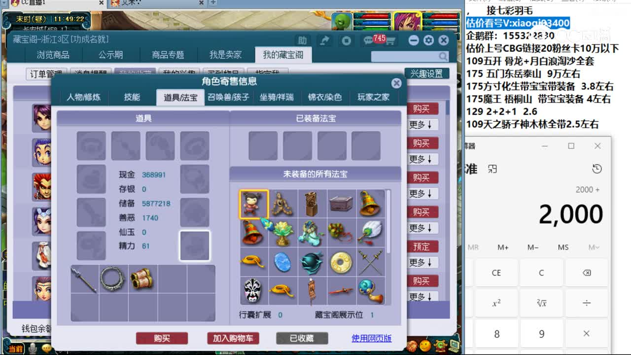 【主播点评】花果山