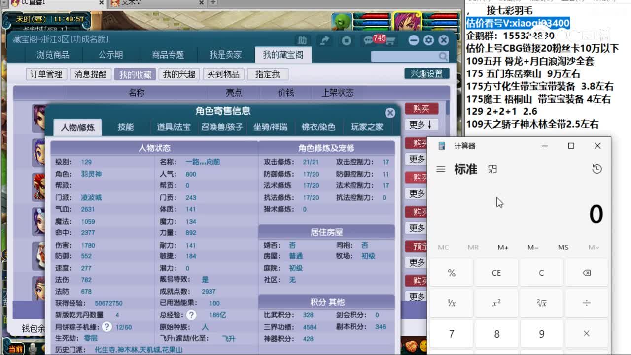 【主播点评】凌波城