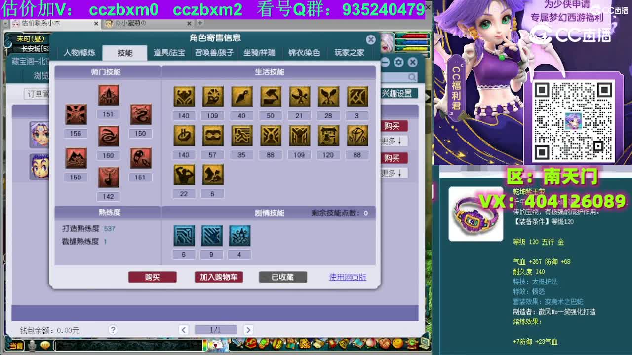 【主播点评】凌波城