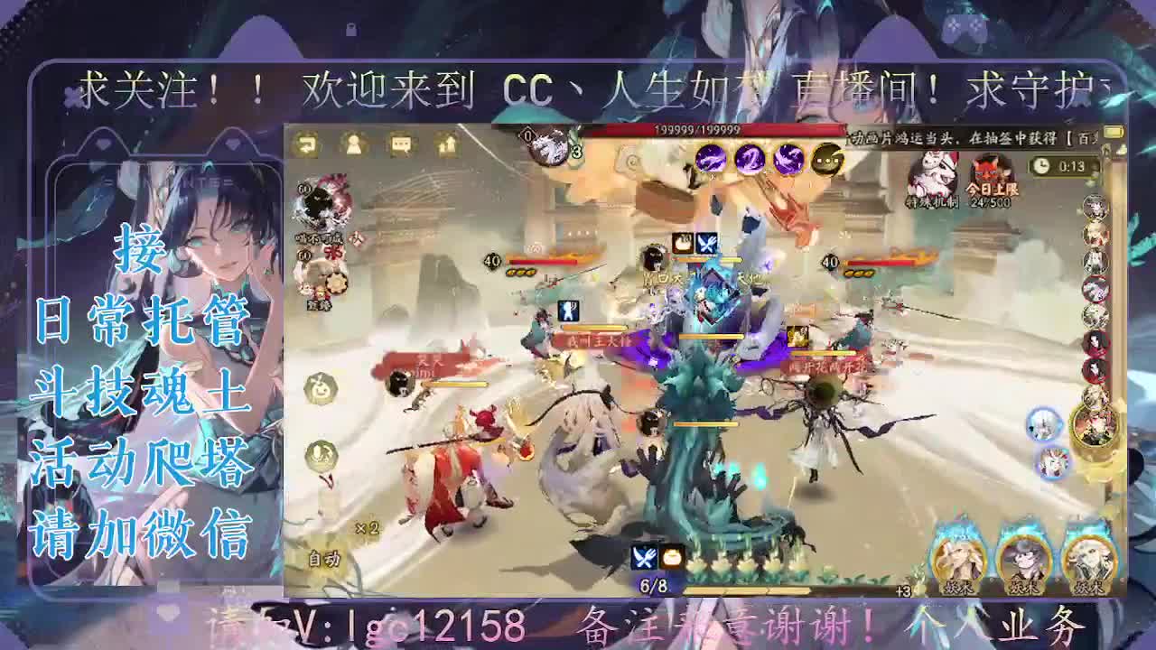 打打斗技，接斗技调号托管 第1段