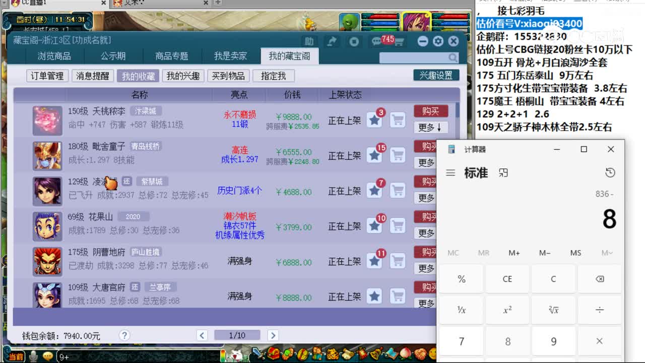 【主播点评】夭桃秾李