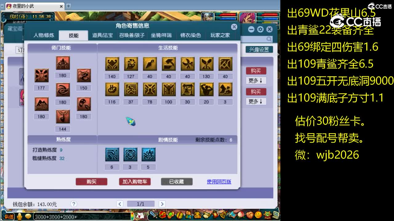【主播点评】凌波城