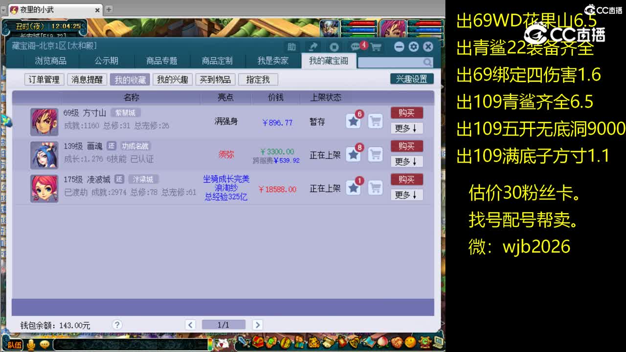 【主播点评】方寸山