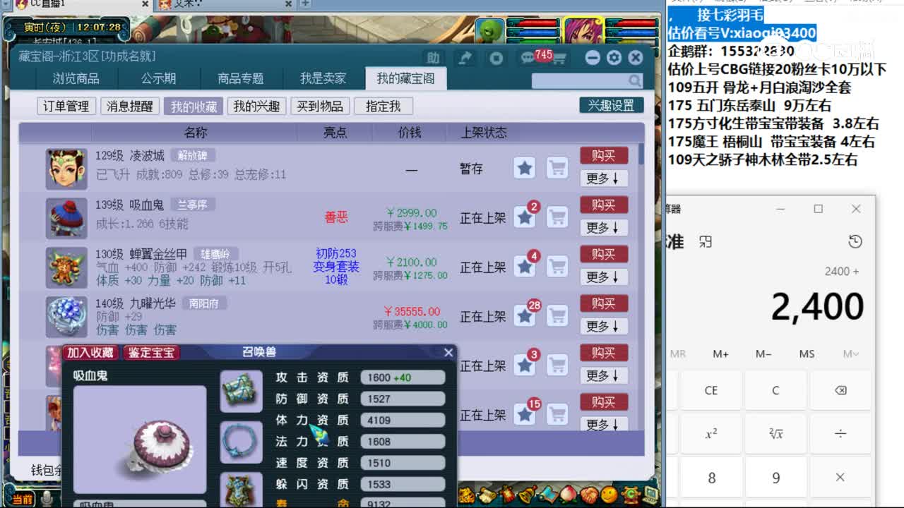 【主播点评】吸血鬼