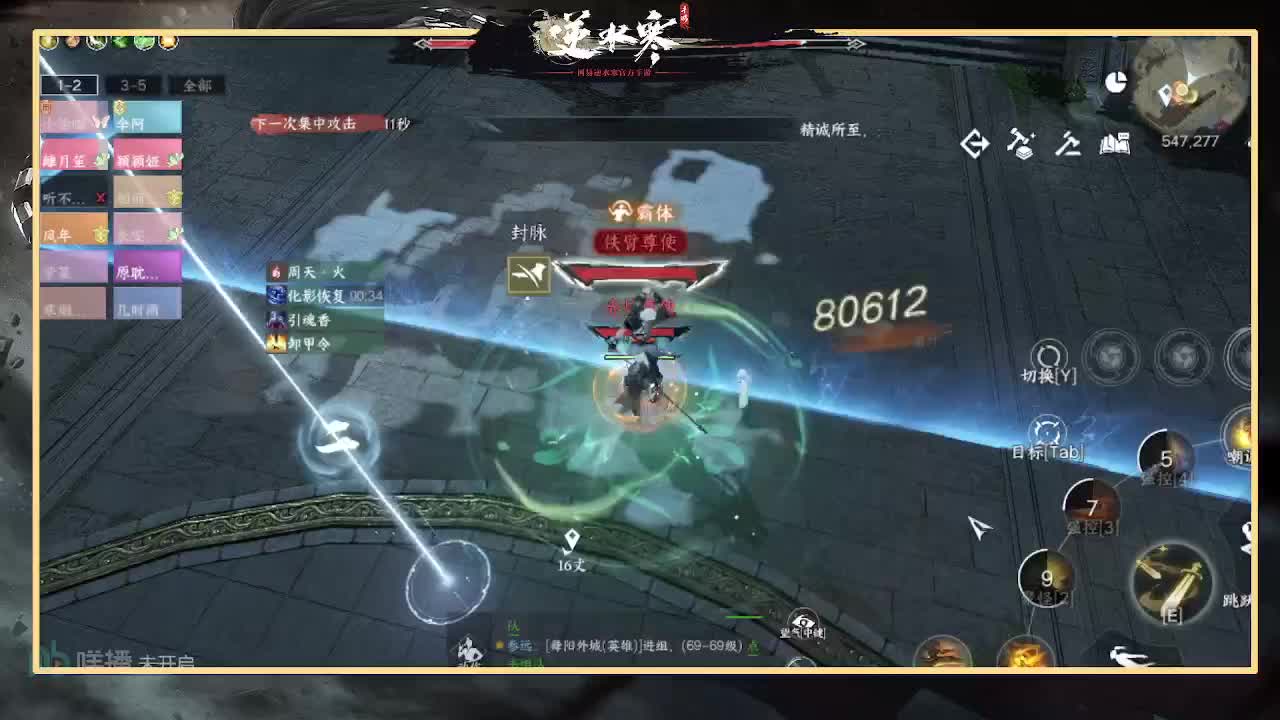 念心电竞-凤年 第1段