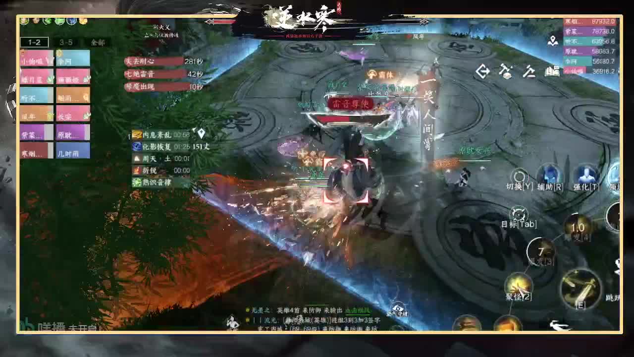 念心电竞-凤年 第2段