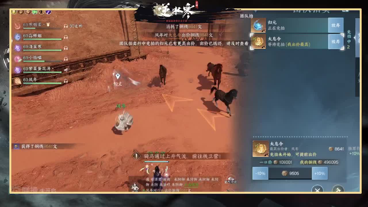念心电竞-凤年 第4段