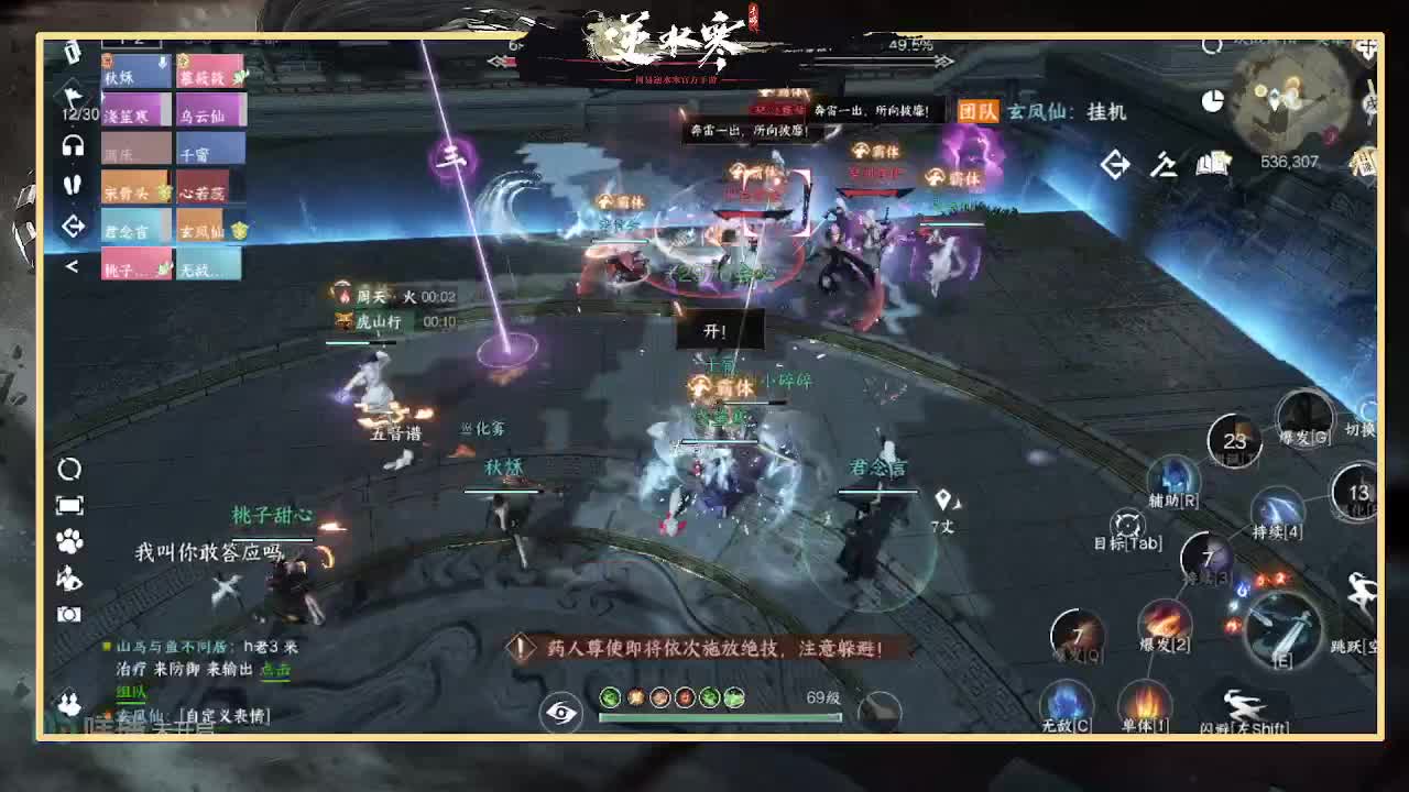 念心电竞-凤年 第7段