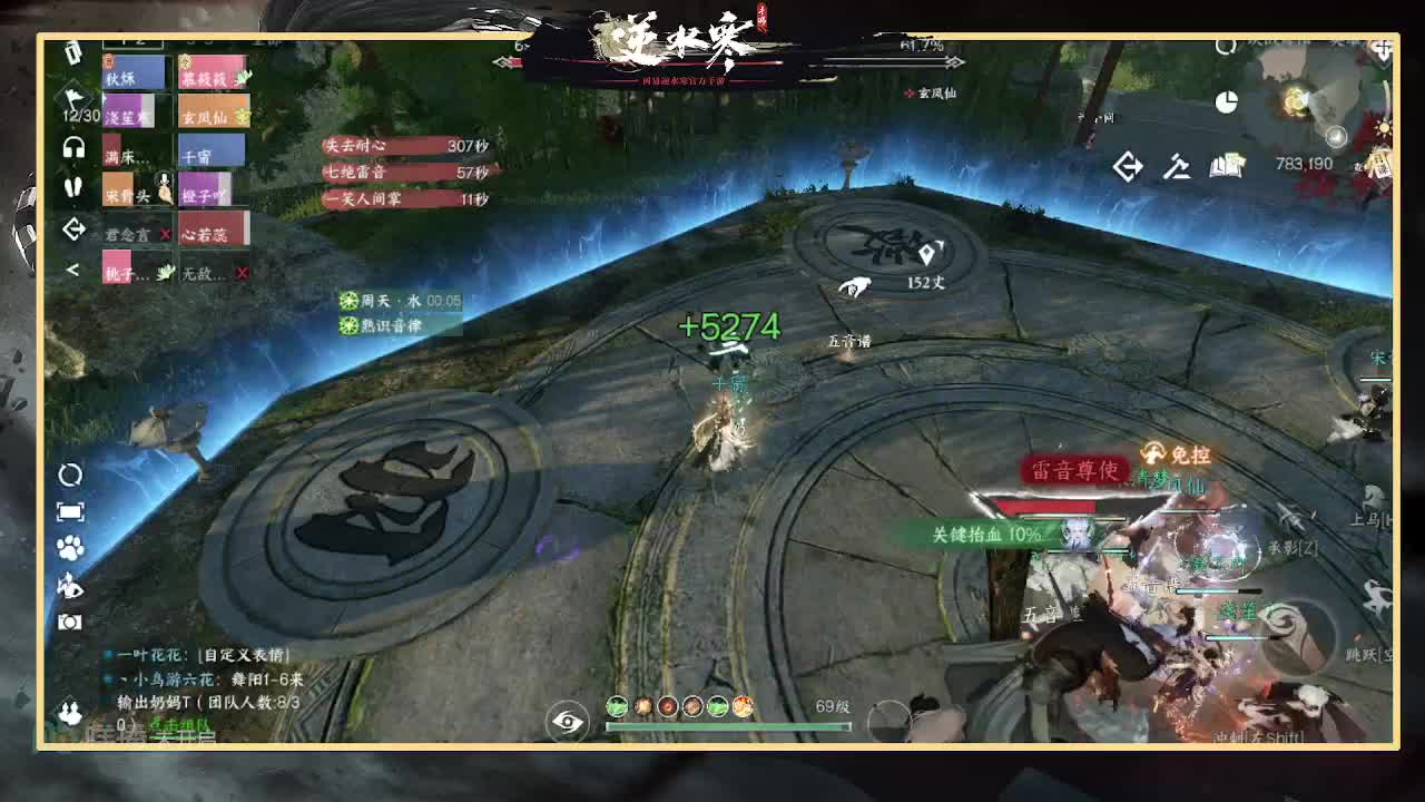 念心电竞-凤年 第8段