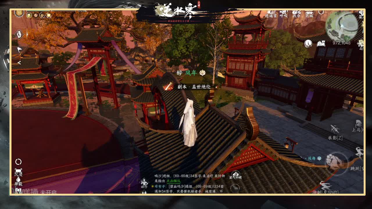 念心电竞-凤年 第11段