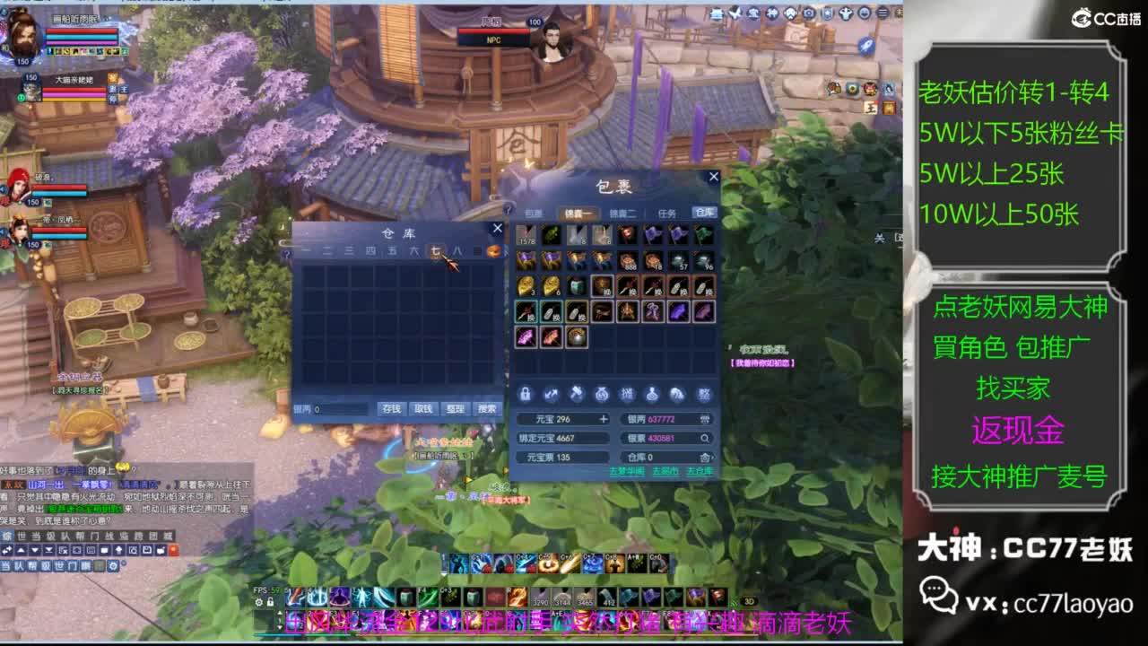 老妖又找到性价比号啦 第1段