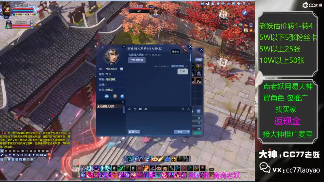 老妖又找到性价比号啦 第2段