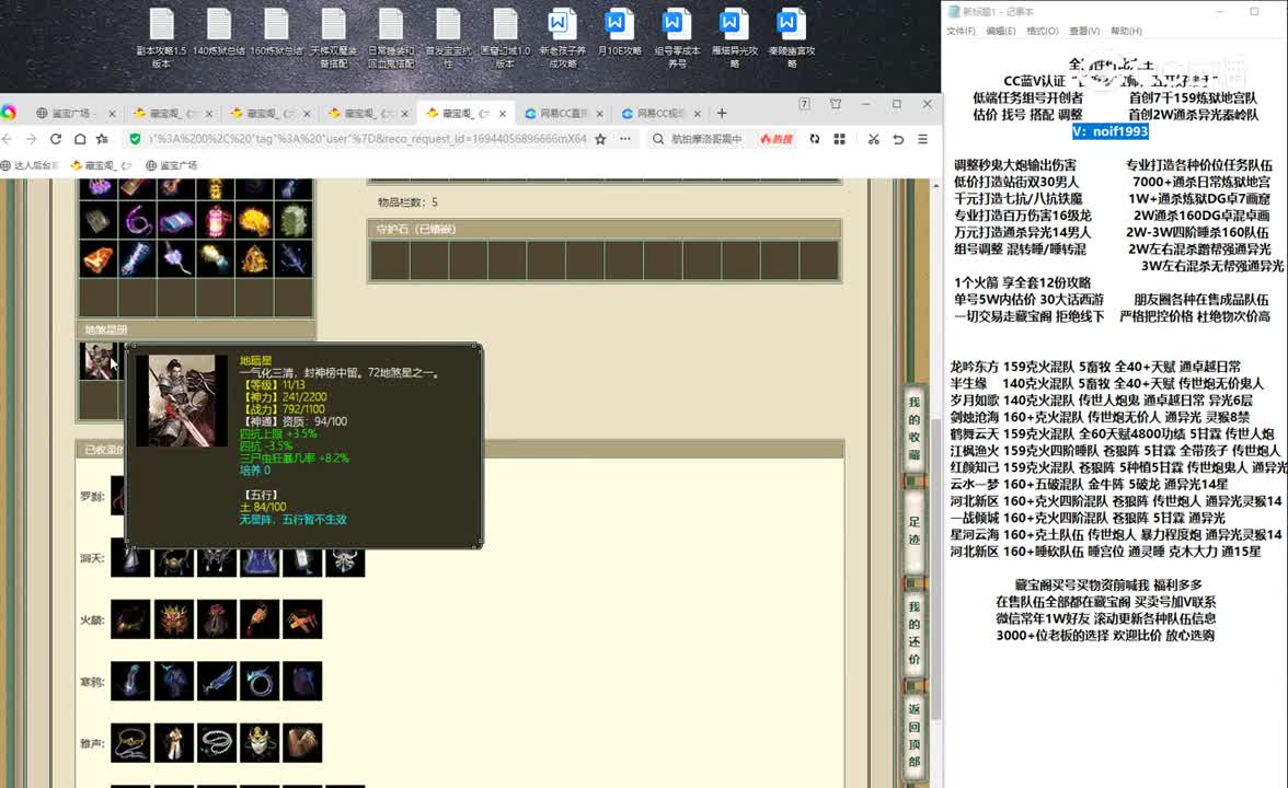 20230911太初幻境196男鬼