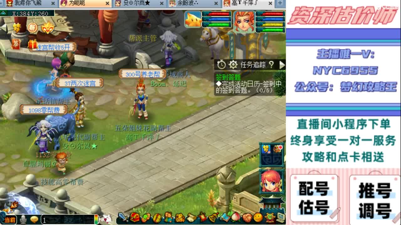 估号 调号 找号 推号 第3段