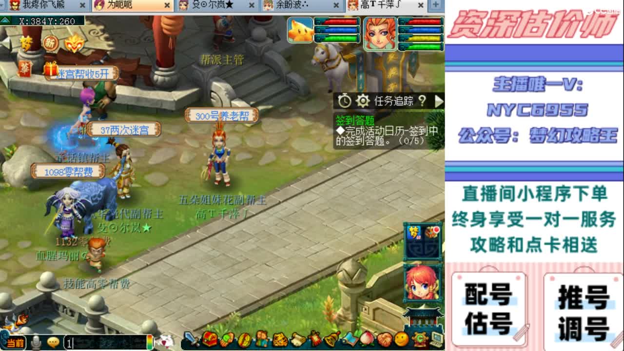 估号 调号 找号 推号 第4段