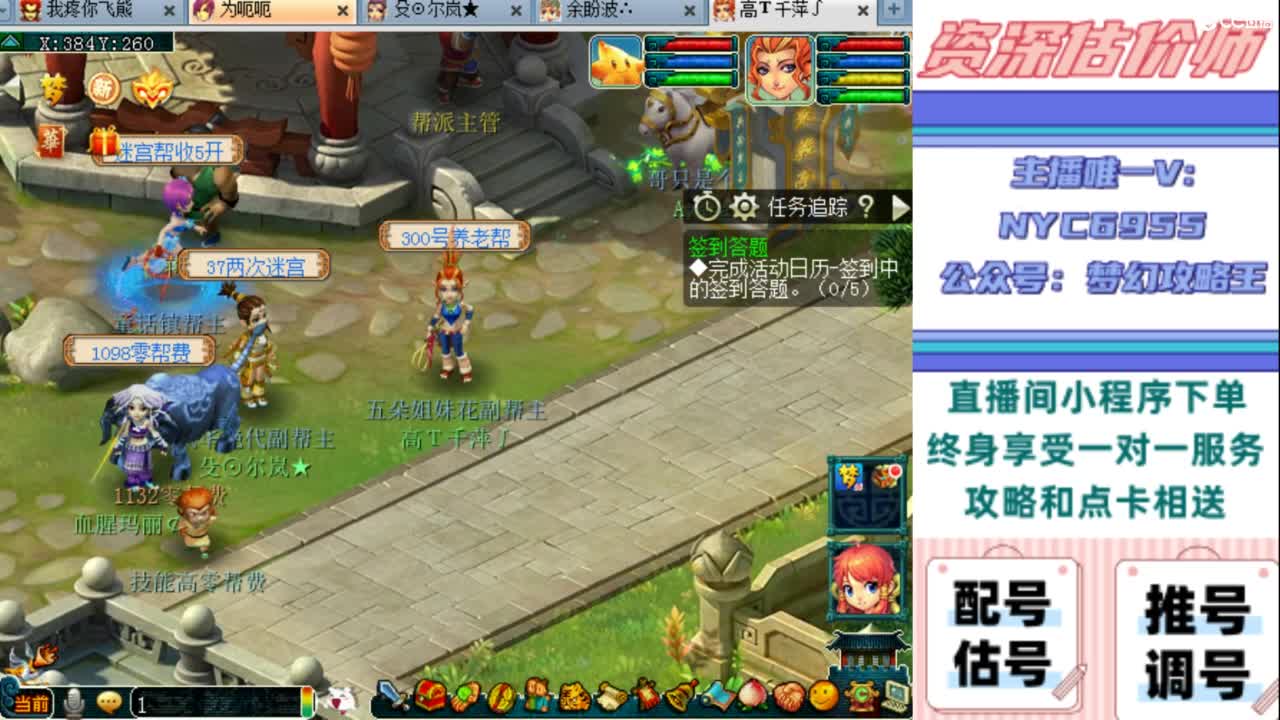 估号 调号 找号 推号 第5段