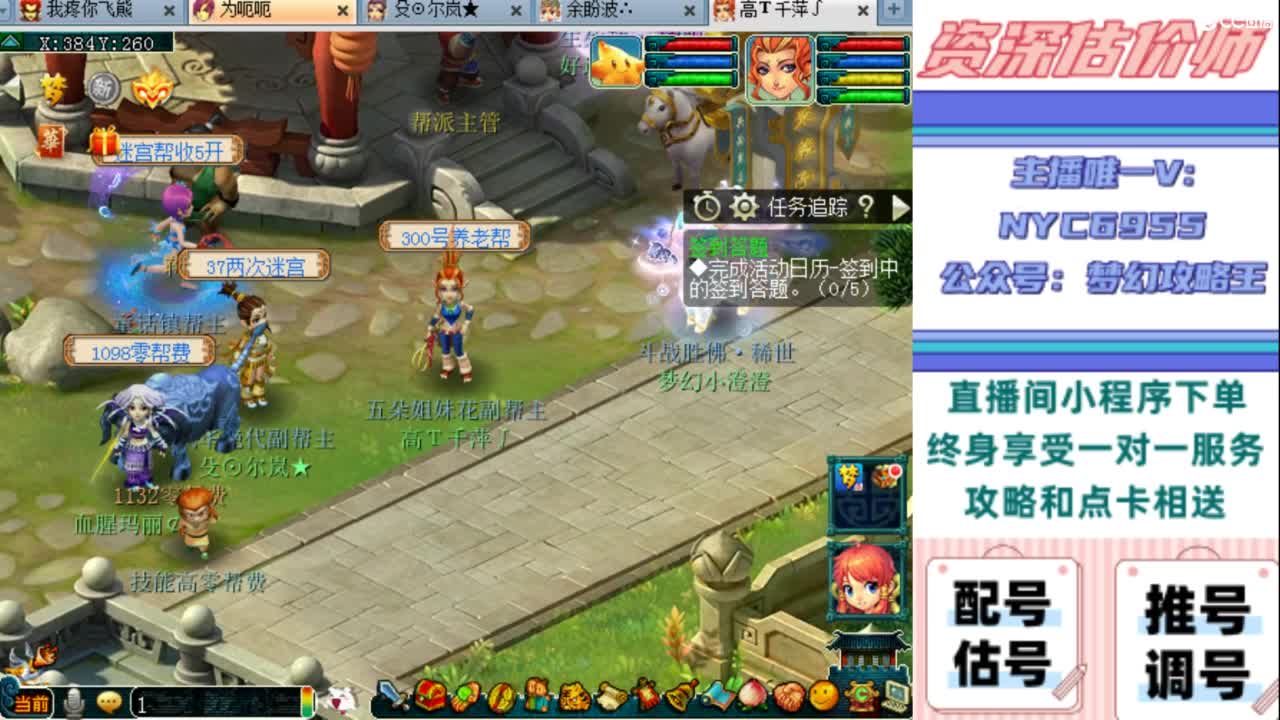 估号 调号 找号 推号 第7段