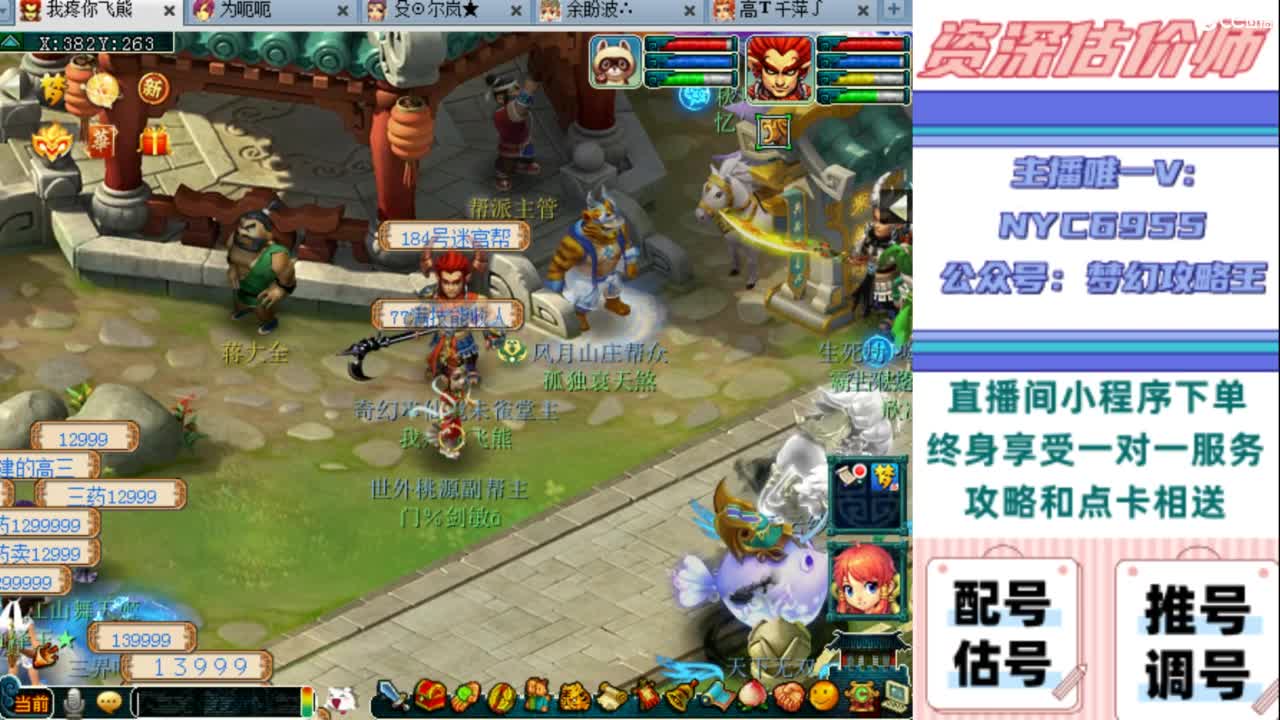 估号 调号 找号 推号 第8段
