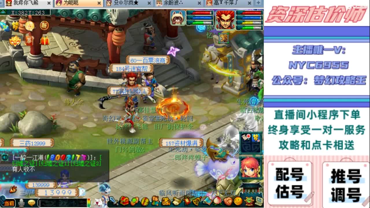 估号 调号 找号 推号 第9段