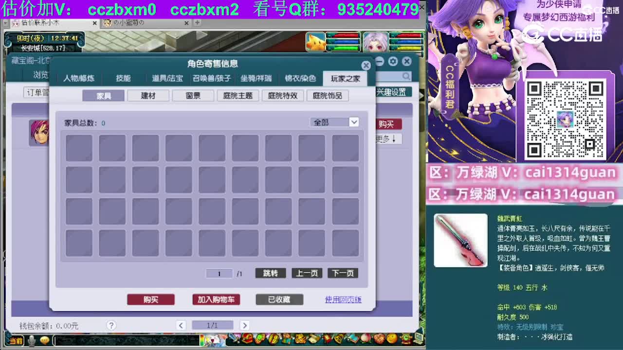 【主播点评】方寸山