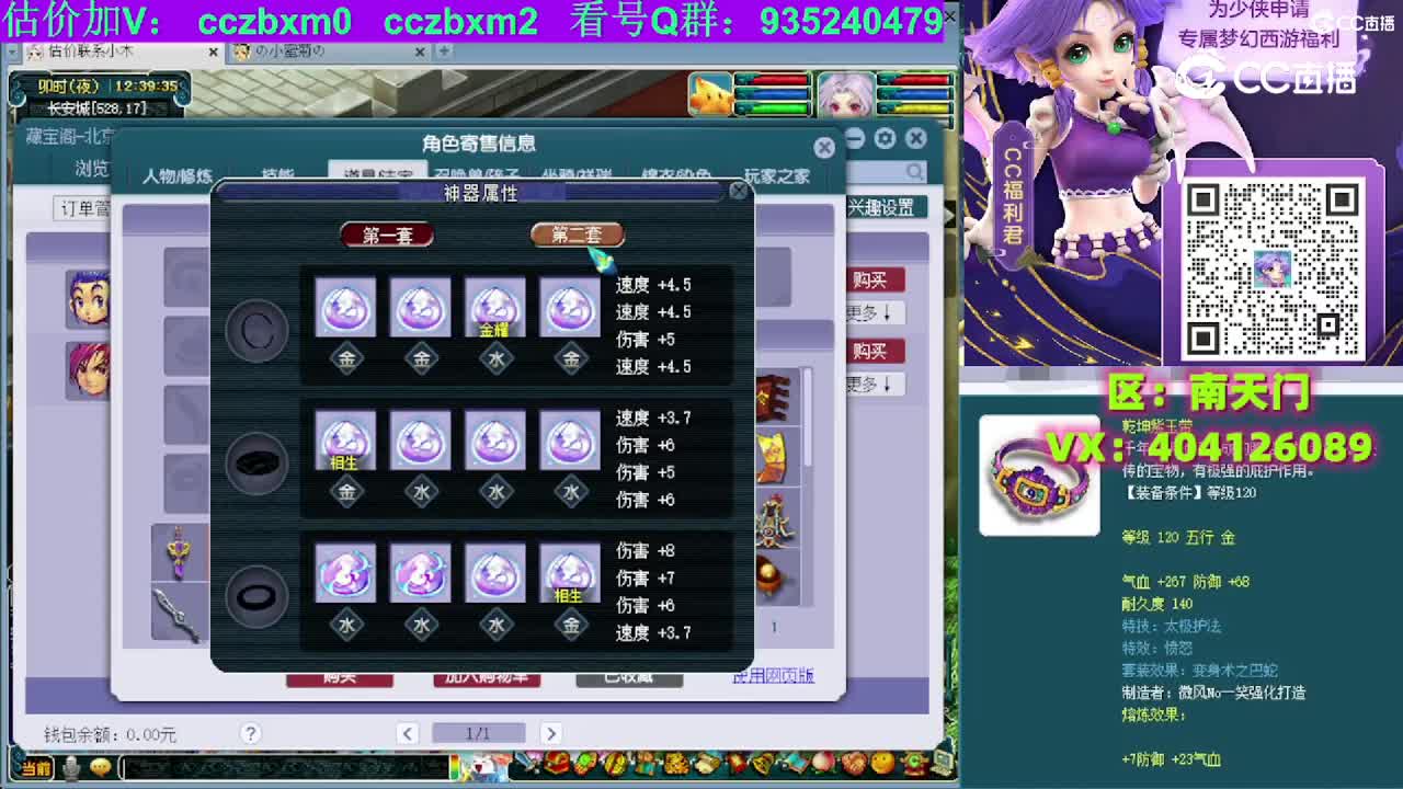 【主播点评】五庄观