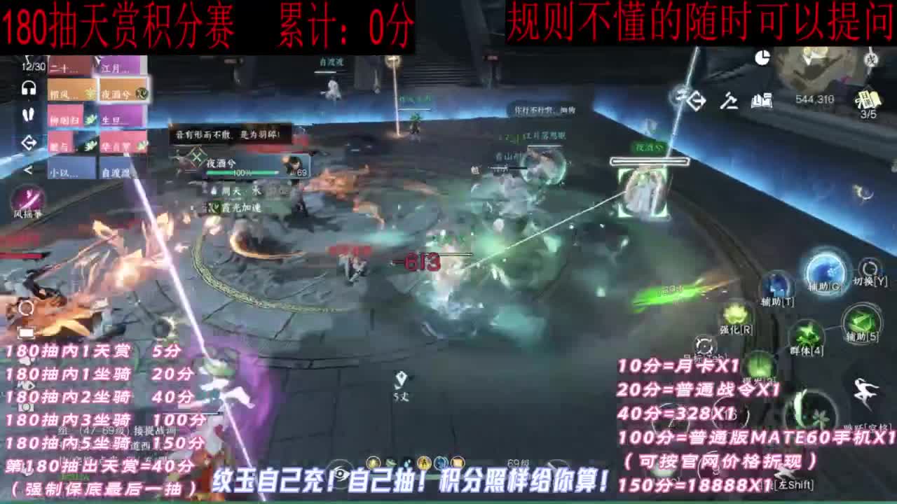 天赏石积分赛！ 第4段