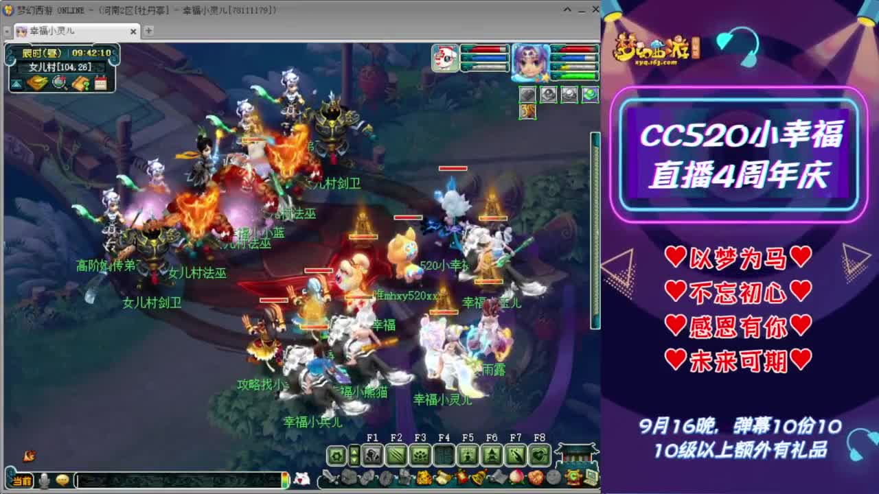 接开七夕祥瑞❤接仙玉积分等 第4段