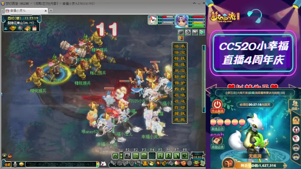 接开七夕祥瑞❤接仙玉积分等 第7段