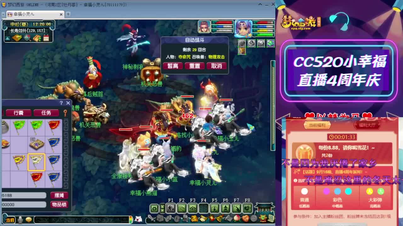 接开七夕祥瑞❤接仙玉积分等 第9段