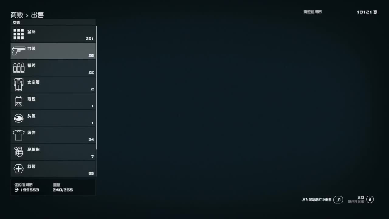 踏上前往宇宙的征途！ 第2段