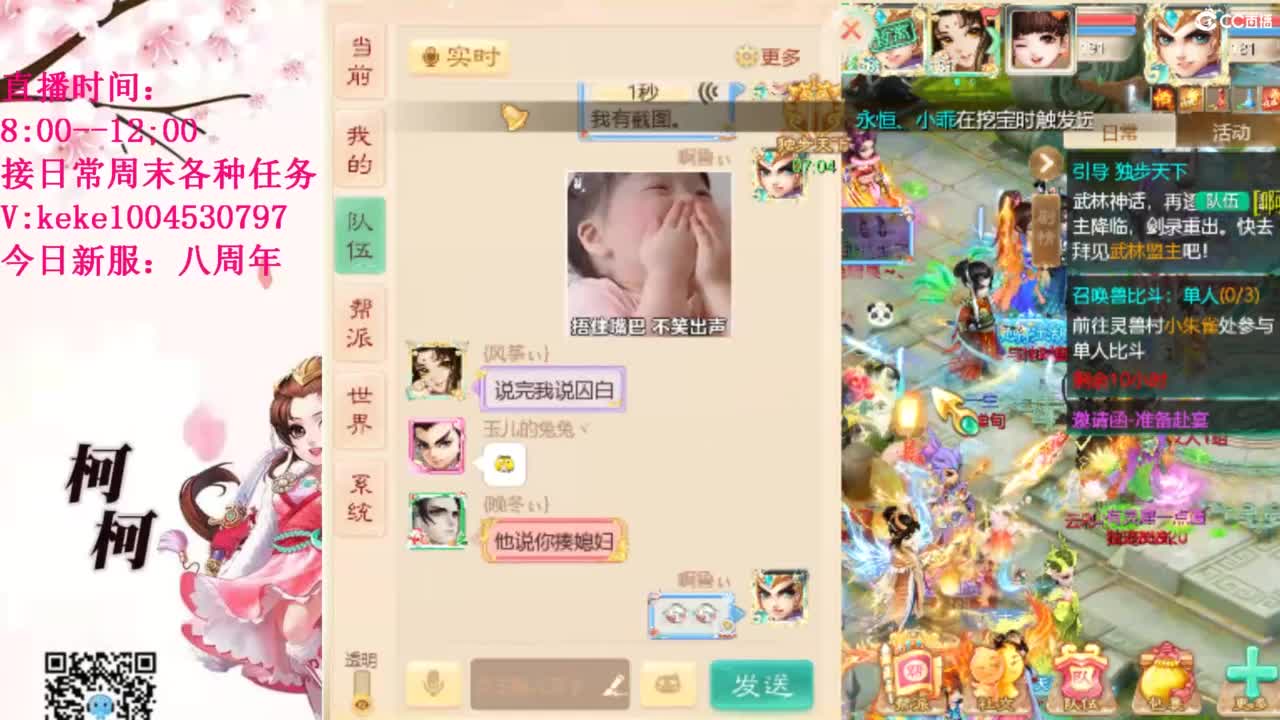 治愈各种不开心~ 第11段