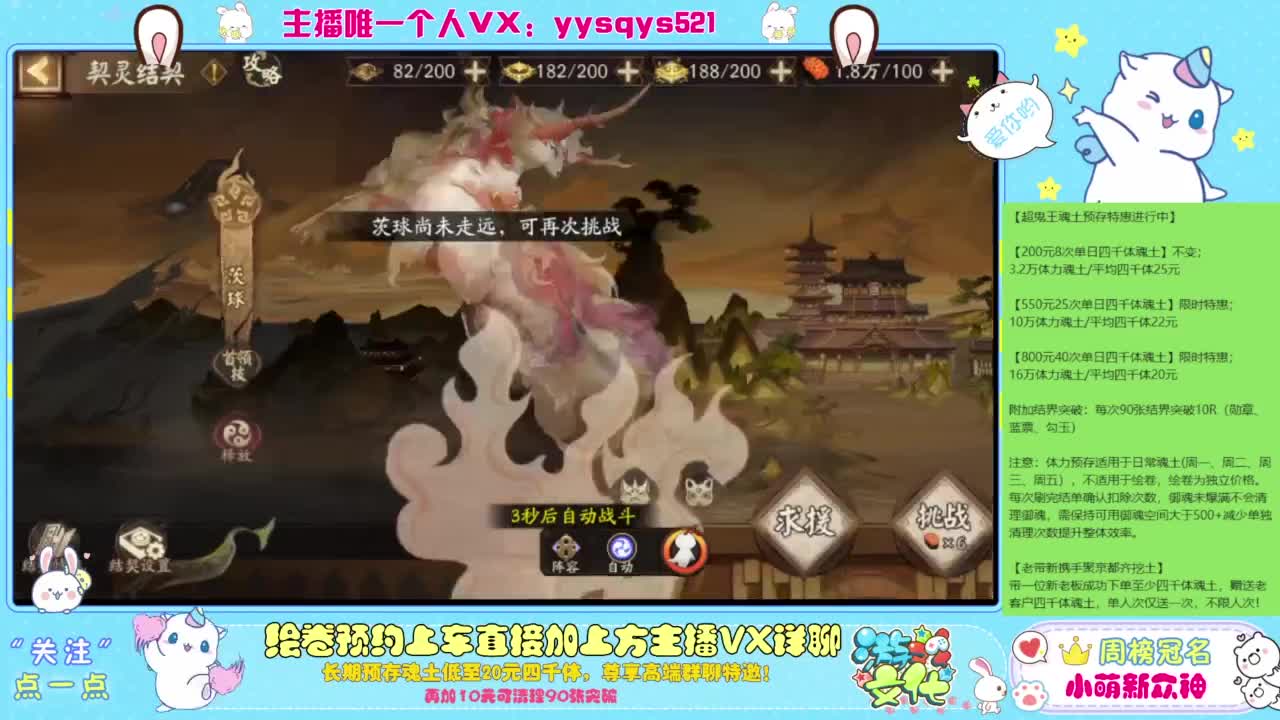 接私人定置,魂土预存,百星,超鬼王,崽战 第2段