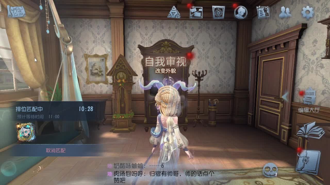 排位冲冲冲 第2段
