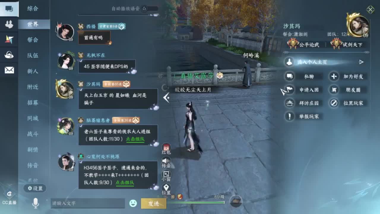 我只是个素问啊 第7段