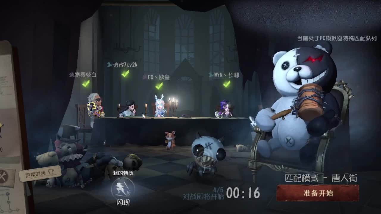 人屠双皇~ 第2段